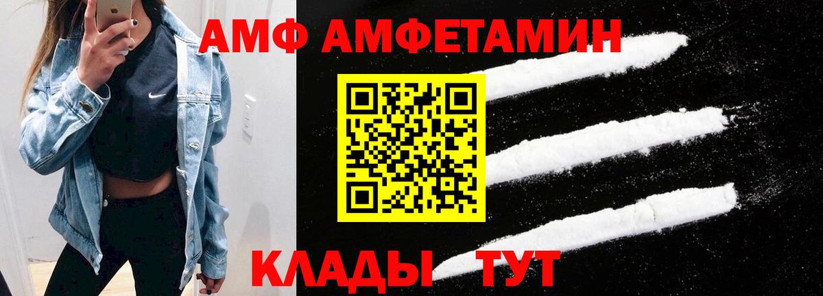 АМФ  Вход с VPN  АМФЕТАМИН  Amphetamine 98%  Каспийск 