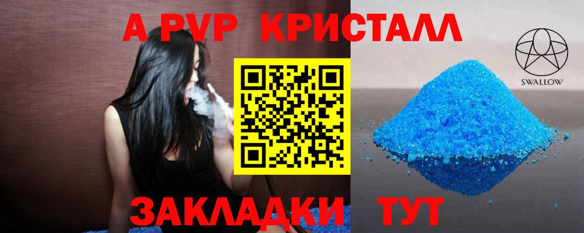 Каспийск  Alpha-PVP Crystall  А ПВП  Alpha PVP СК КРИС  А ПВП VHQ  Вход с VPN 