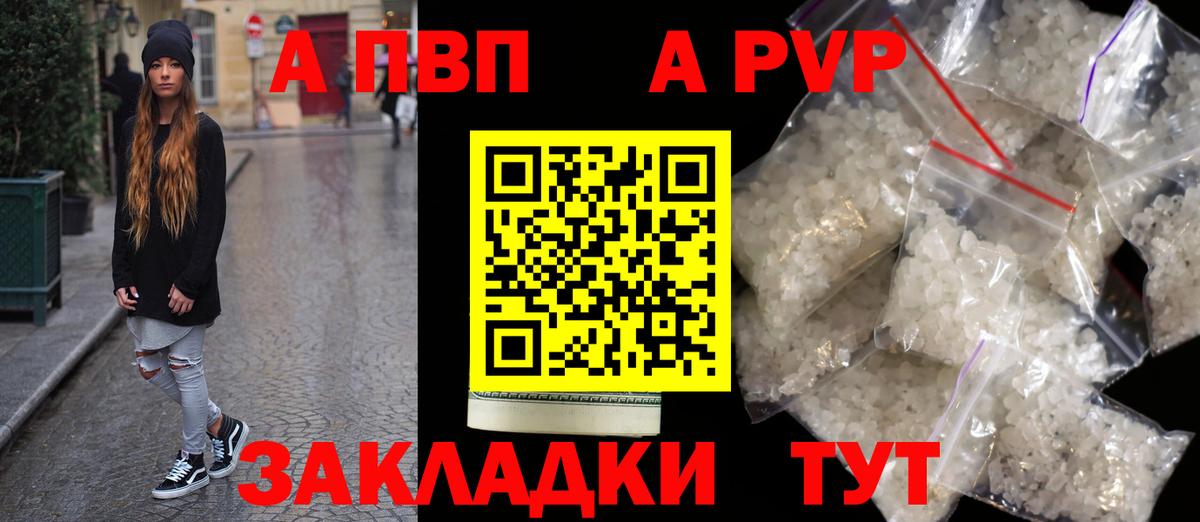 Alpha PVP Crystall Каспийск