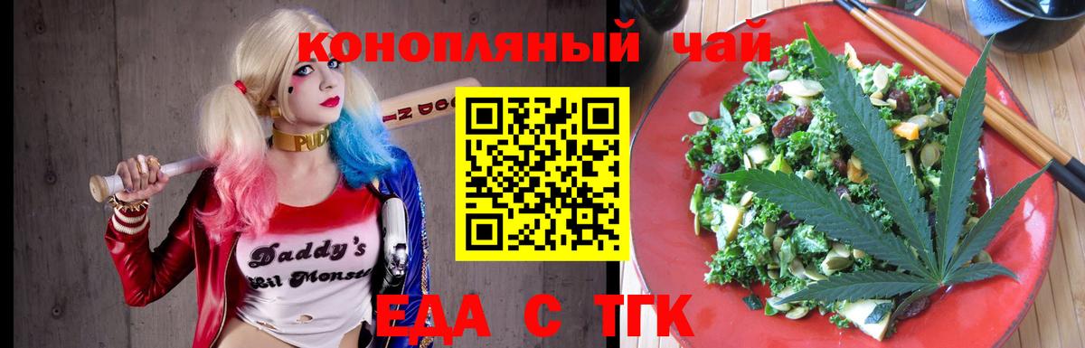 Каспийск  Печенье с ТГК конопля  Вход с VPN 
