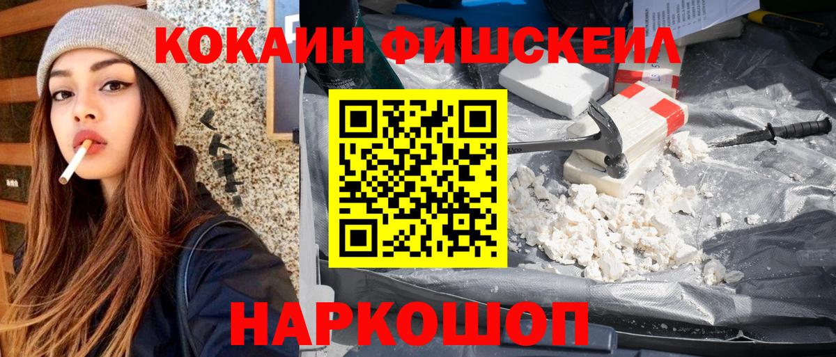 Кокаин Колумбийский Каспийск