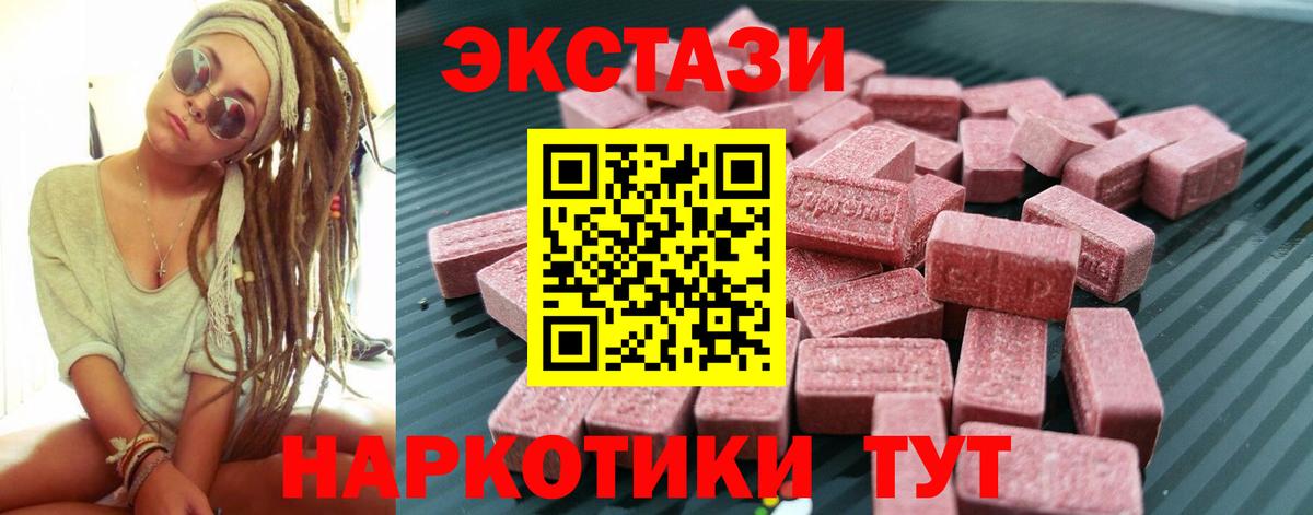ЭКСТАЗИ  Экстази louis Vuitton  Вход с VPN  Каспийск  ЭКСТАЗИ 250 мг 