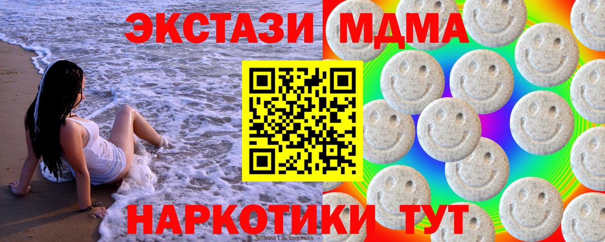 ЭКСТАЗИ 300 mg Каспийск