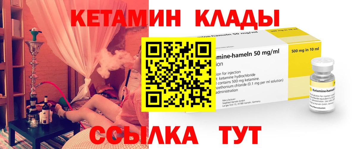 Кетамин ketamine Каспийск