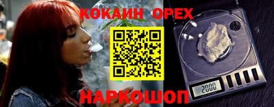 эйфоретик Краснокаменск