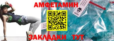 эйфоретик Краснокаменск