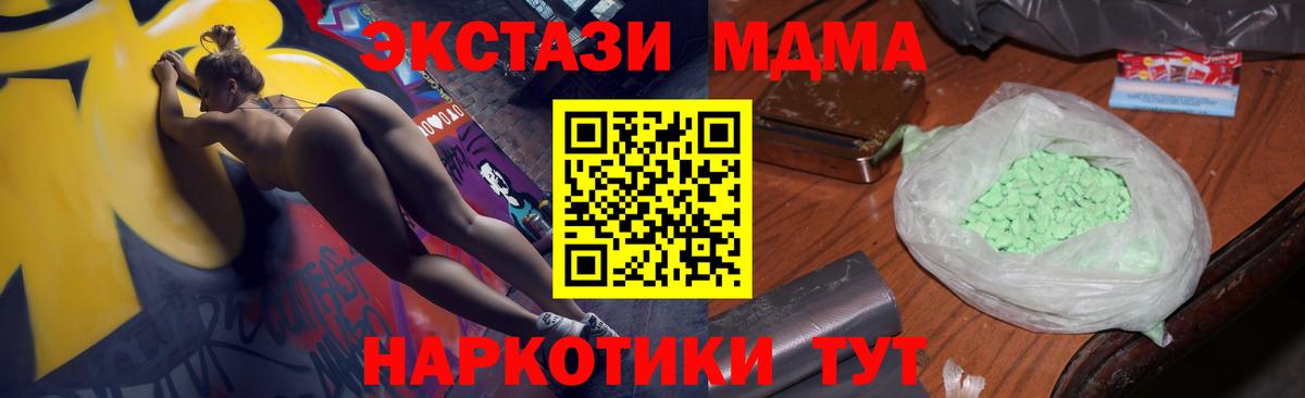Каспийск  MDMA молли  Вход с VPN 