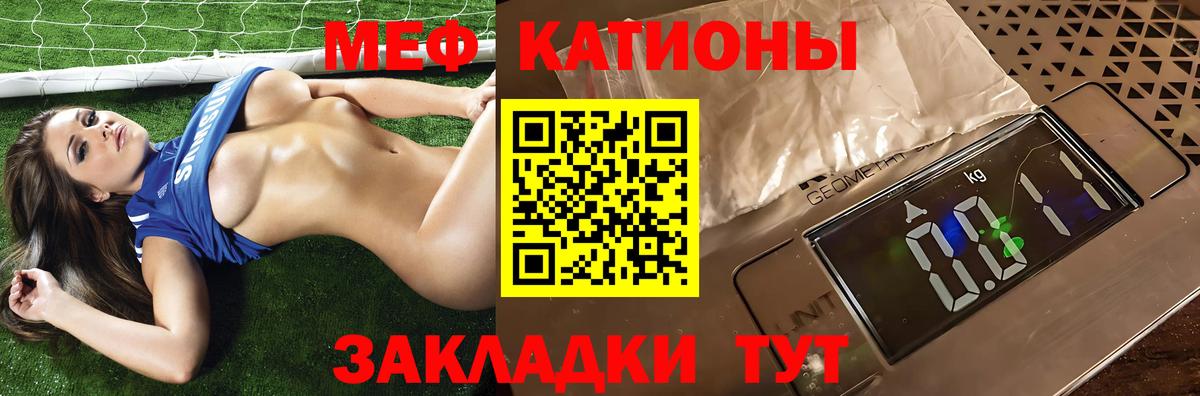 Меф мяу мяу кристаллы Каспийск