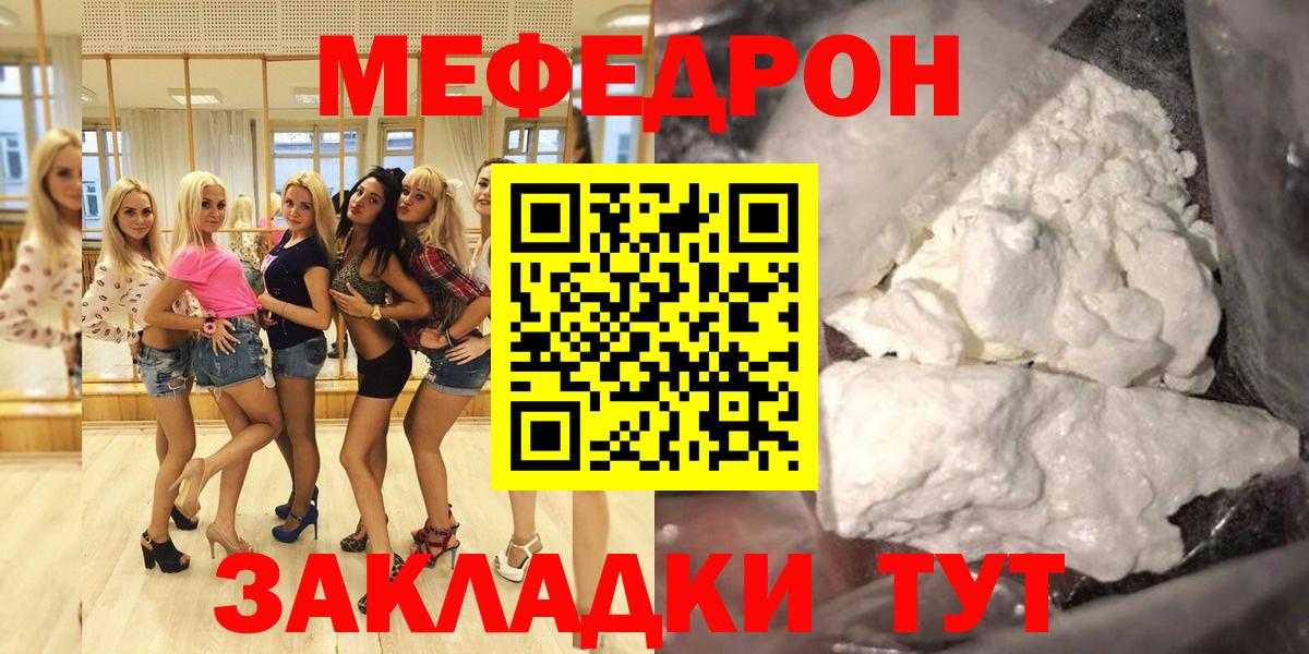 Меф мяу мяу  МЕФ мука  Каспийск  Мефедрон  Вход с VPN 