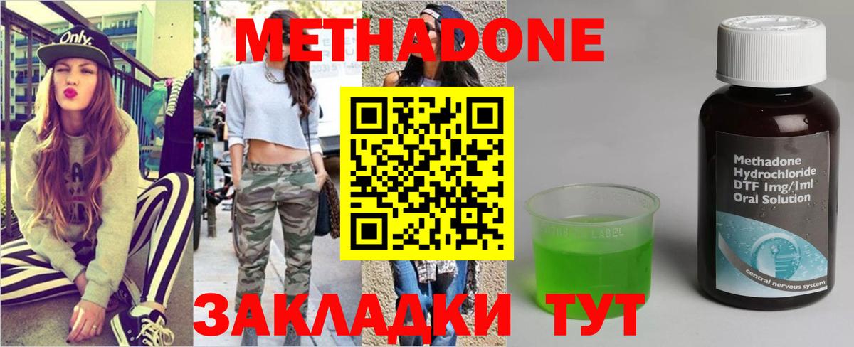 Каспийск  Метадон кристалл  МЕТАДОН кристалл  Вход с VPN 