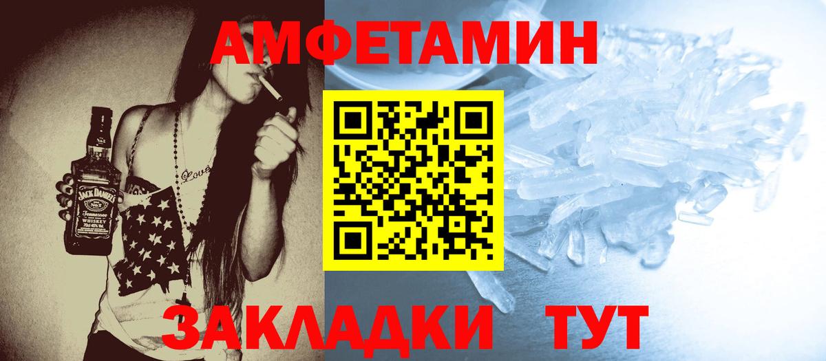 Первитин пудра  Вход с VPN  Метамфетамин  Первитин пудра  Каспийск 