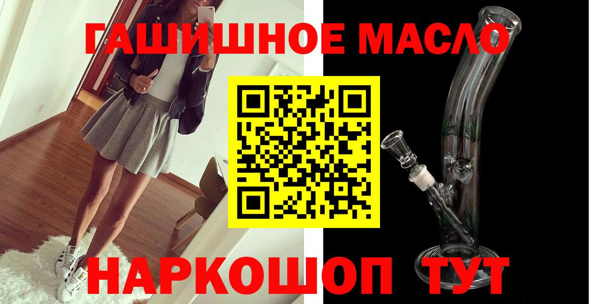 Дистиллят ТГК вейп с тгк  Вход с VPN  ТГК концентрат  Каспийск 