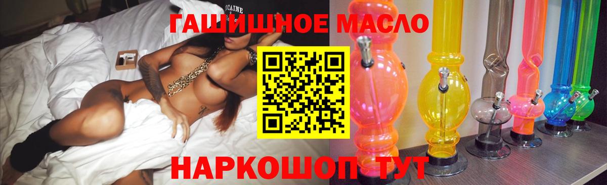 ТГК THC oil Каспийск